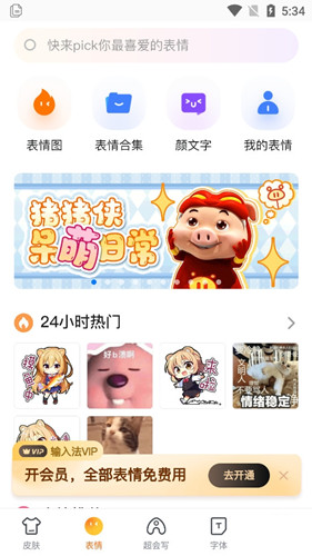 百度输入法华为版