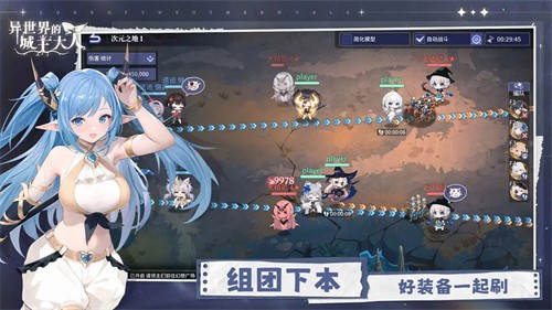 异世界的城主大人截图4