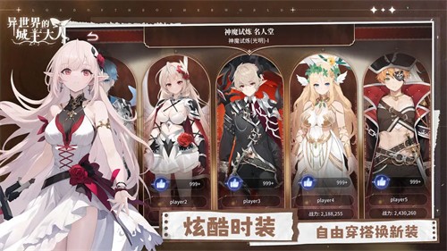 异世界的城主大人截图7