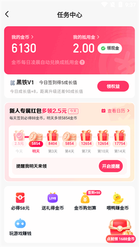 快手极速版旧版本