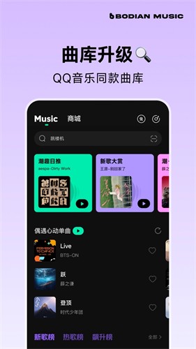 qq音乐概念版截图2