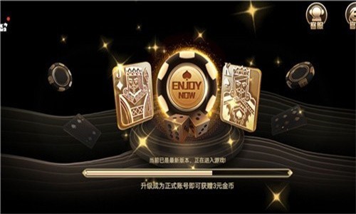王道棋牌200king最新版截图1
