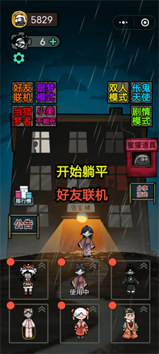 躺平发育魔改版