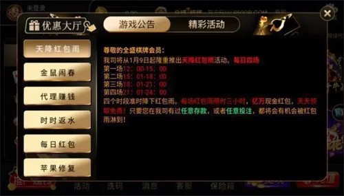 全盛棋牌旧版本截图1