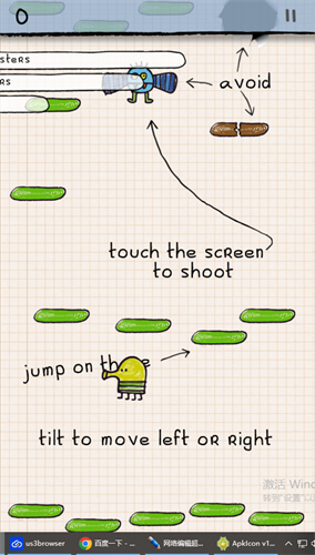 涂鸦跳跃截图2