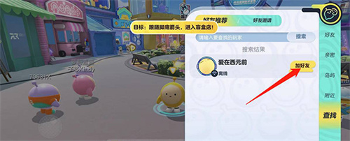 蛋仔派对体验服