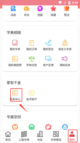 字体美化大师小米版