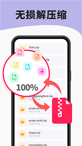 7zip解压缩截图4