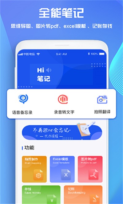 goodnotes安卓版截图1