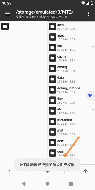 挽念虚拟机最新版
