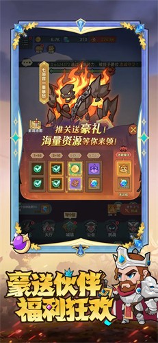 骑士与大龙截图2