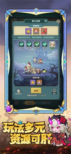 骑士与大龙截图6