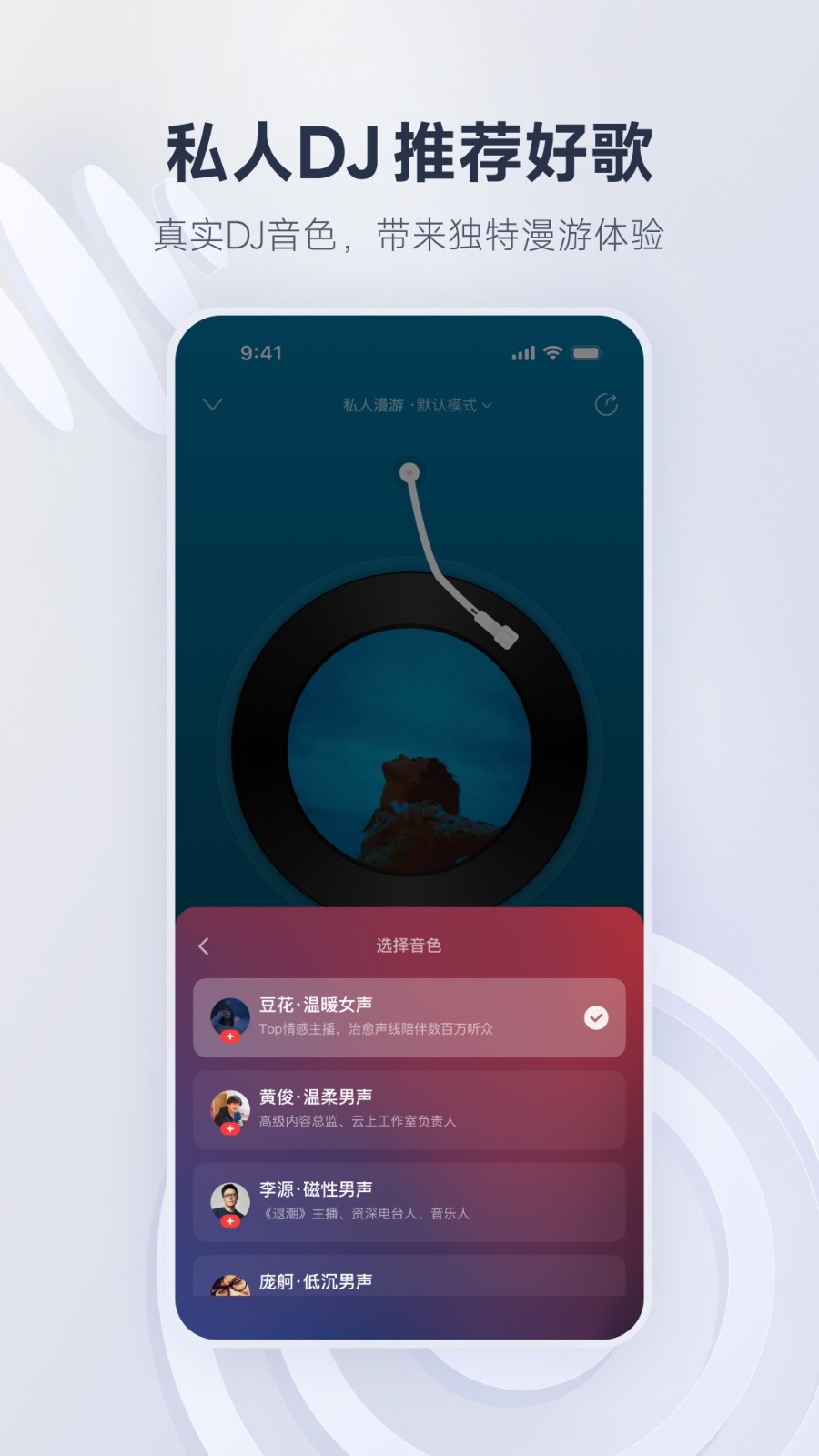 网易云音乐极速版截图2