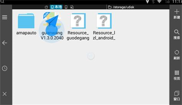 高德车机版9.1.0尝鲜版