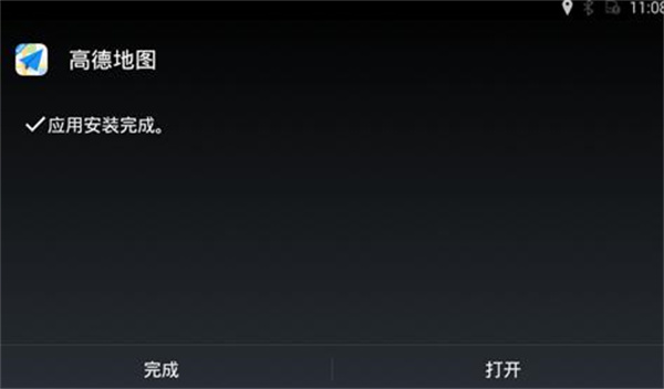 高德车机版9.1.0尝鲜版