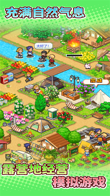森丘露营地物语汉化版截图5