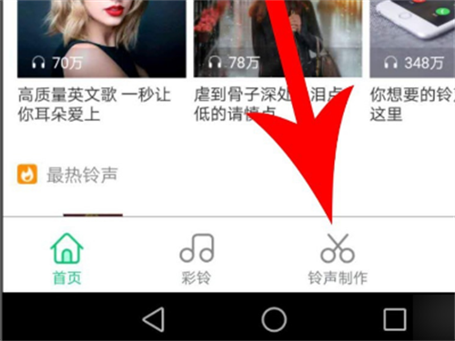 酷狗铃声制作专家