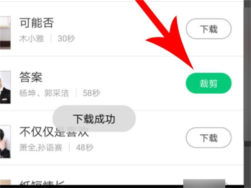 酷狗铃声制作专家
