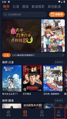 囧次元动漫app正版