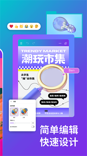 canva手机版截图2