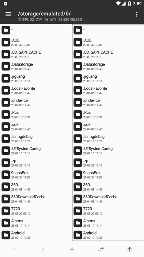 mT文件管理器截图3