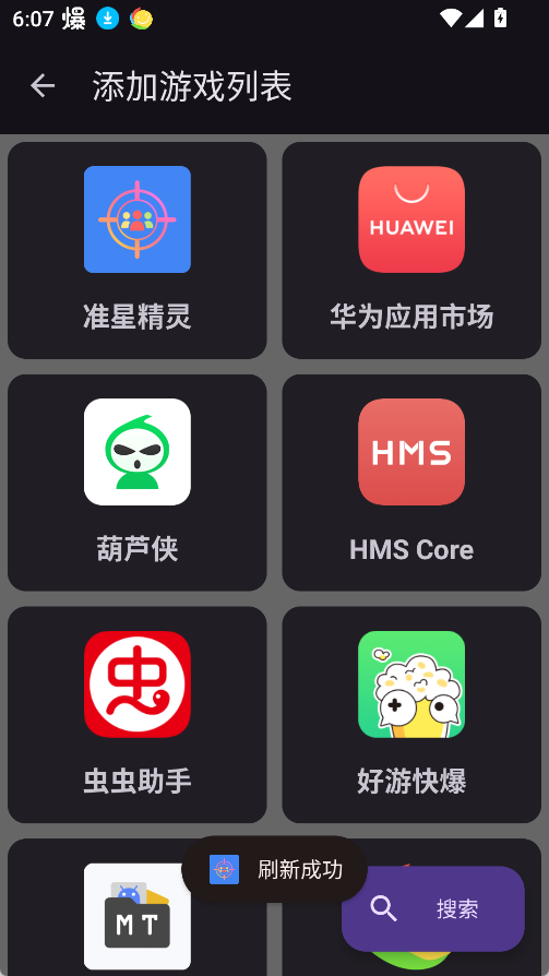 crosshairpro准星助手