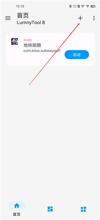Lumnytool8.0最新版本
