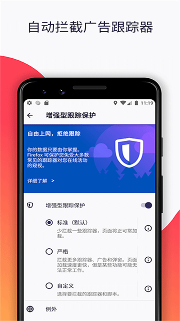 火狐firefox浏览器截图4