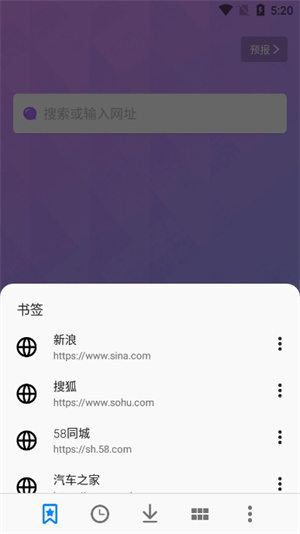 波波浏览器海外谷歌版