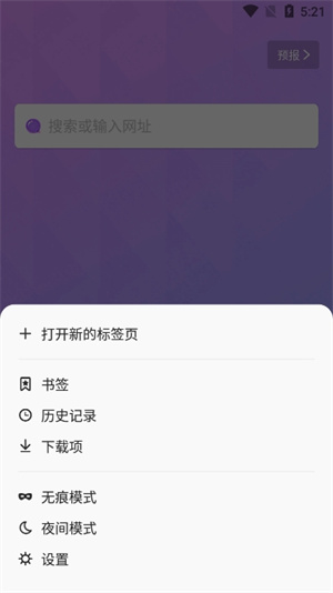 波波浏览器海外谷歌版
