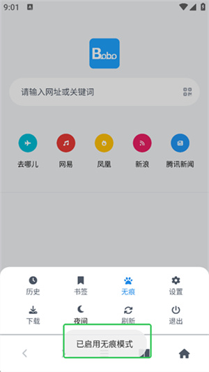 波波浏览器海外谷歌版