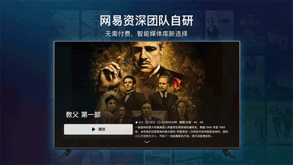 网易爆米花tv版截图4