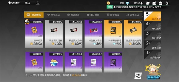 高能手办团内置mod版