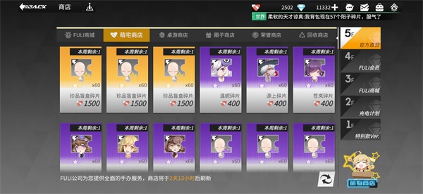 高能手办团内置mod版