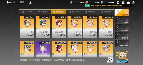 高能手办团内置mod版