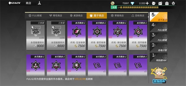 高能手办团内置mod版