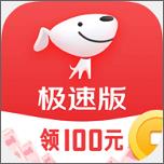 京东极速版