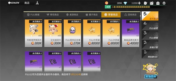 高能手办团内置mod版