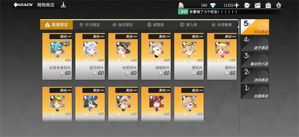 高能手办团内置mod版