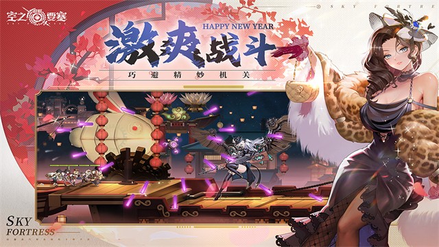 空之要塞启航截图2