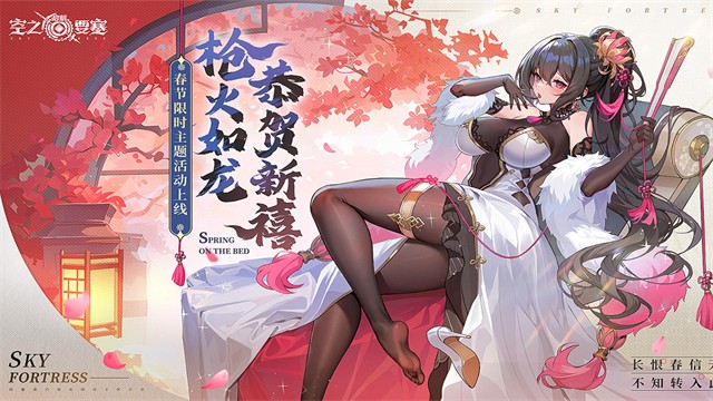 空之要塞启航截图5