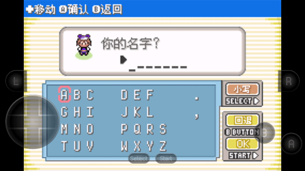 口袋妖怪漆黑的魅影5.0截图2