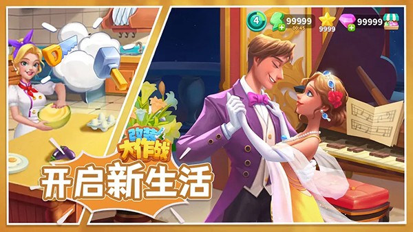 改装大作战截图1