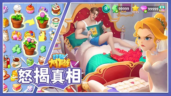 改装大作战截图5