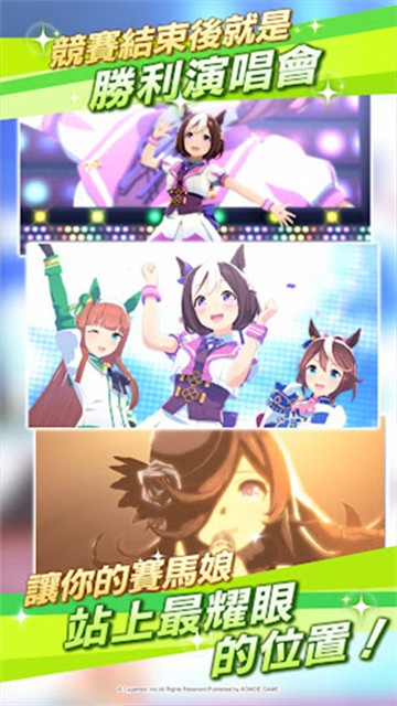 赛马娘繁中服截图1