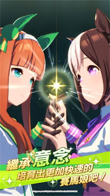 赛马娘繁中服截图4