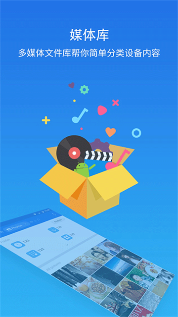 es文件管理器安卓版截图1