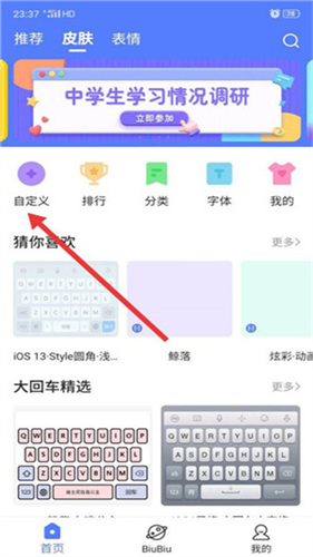 讯飞输入法老版本