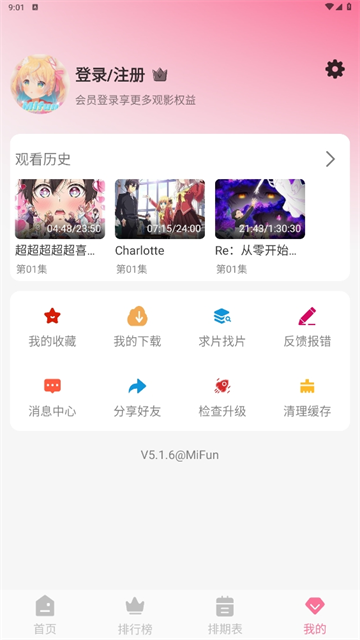 mifun最新版截图2