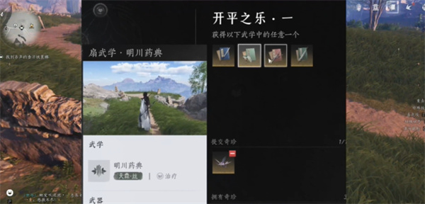 燕云十六声官服